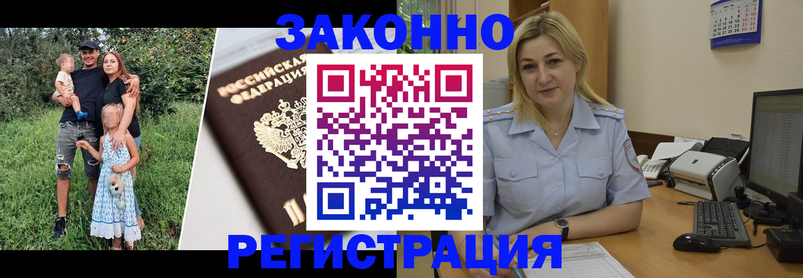 временная регистрация 2025 в Якутске