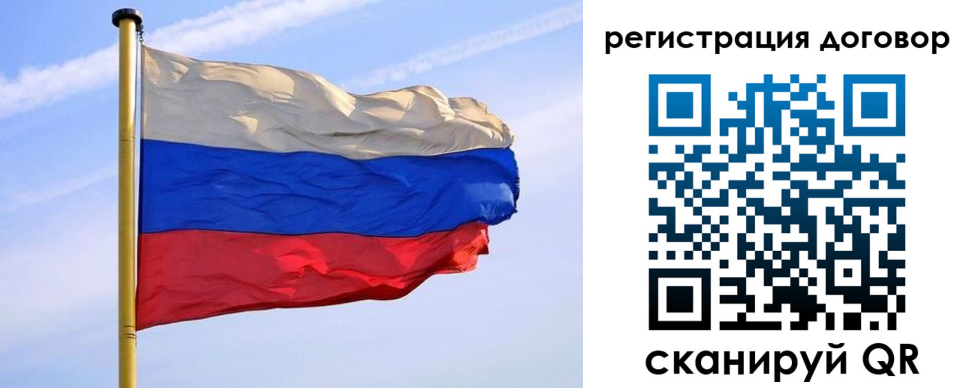 временная регистрация законно в Якутске