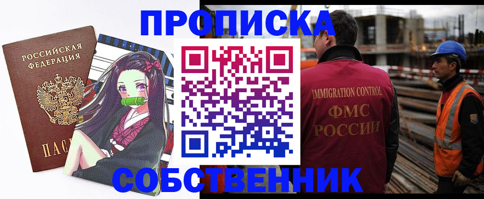 найти адрес прописки в Якутске