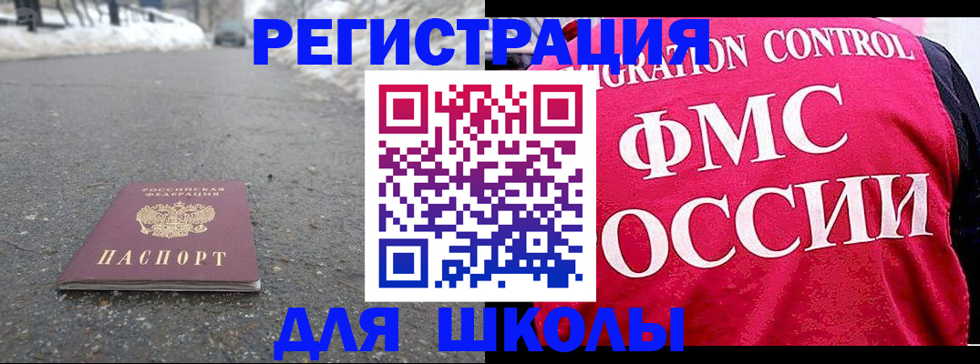 временная регистрация госуслуги в Якутске