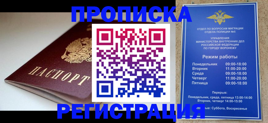 найти адрес прописки в Якутске