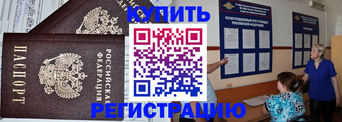 регистрация для дет. сада в Якутске